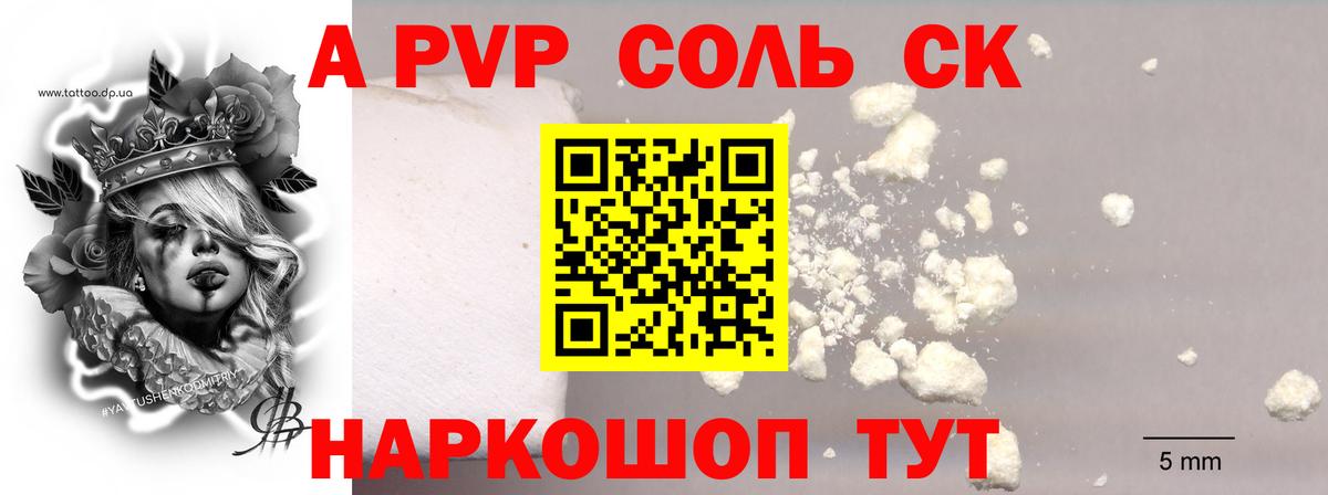 Alpha PVP VHQ Грозный