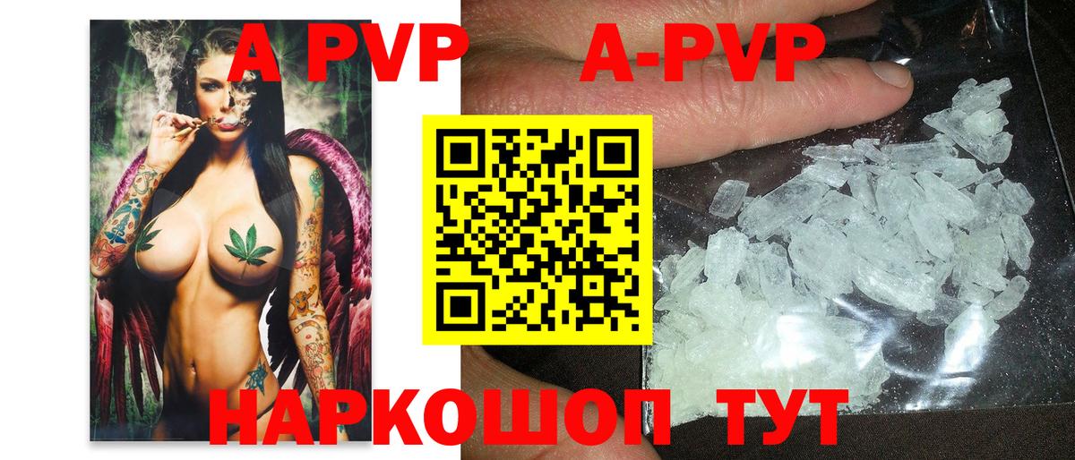 Грозный  A-PVP мука  Вход с VPN  Alpha-PVP мука 