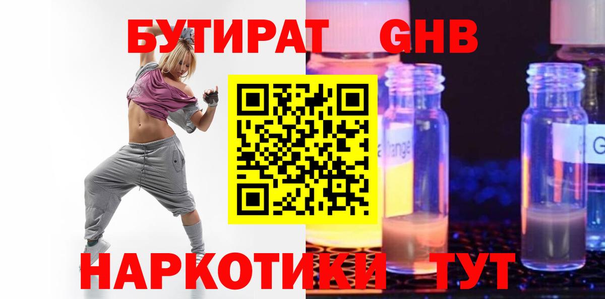 Грозный  Бутират вода  Вход с VPN 