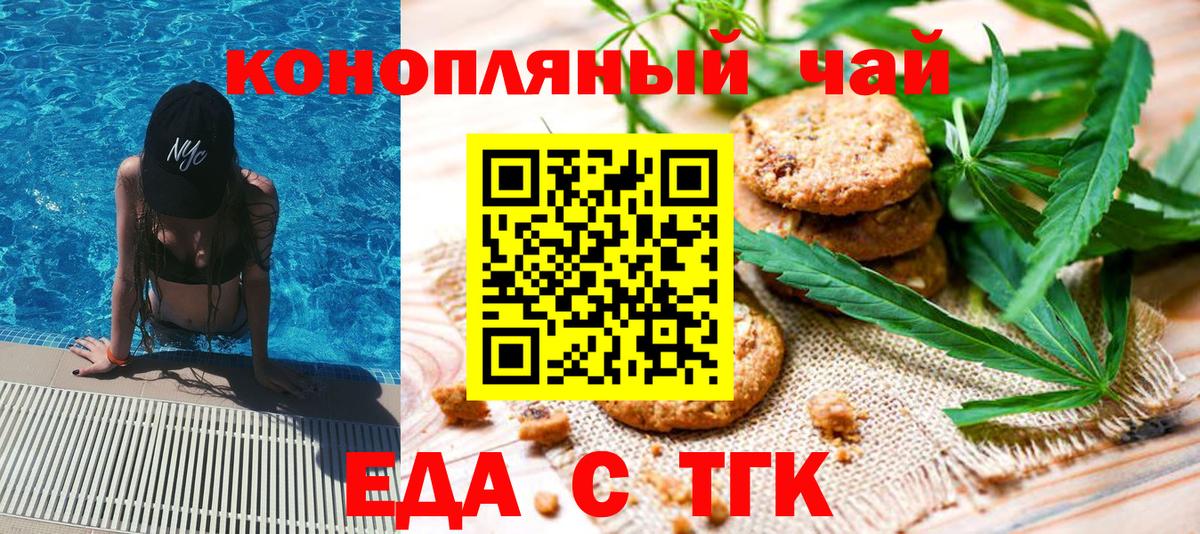 Грозный  Cannafood марихуана  Вход с VPN 