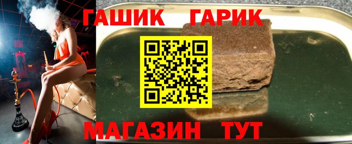 ГАШ  Вход с VPN  Грозный  ГАШИШ убойный  ГАШ Premium 