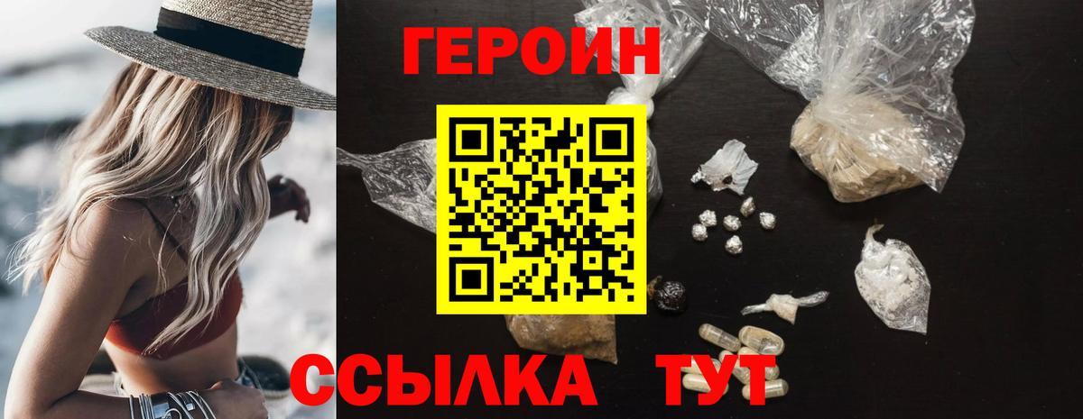 Грозный  Героин гречка  Вход с VPN 