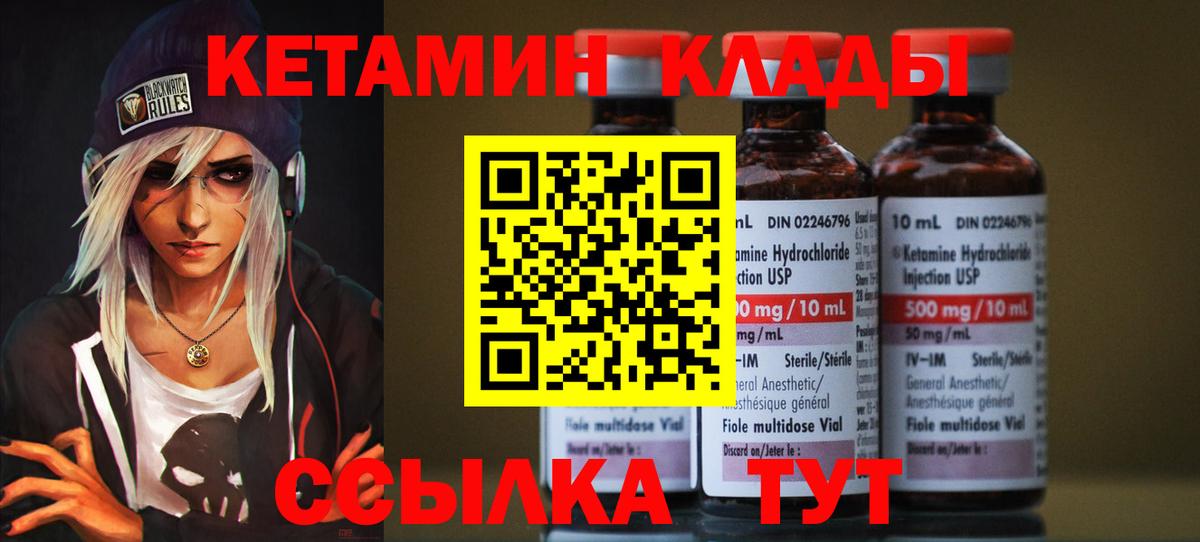Кетамин ketamine  MEGA ССЫЛКА  Грозный  Кетамин ketamine  Вход с VPN 