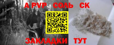 ALPHA-PVP Наро-Фоминск
