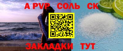 ALPHA-PVP Наро-Фоминск