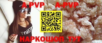 ALPHA-PVP Наро-Фоминск