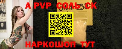 ALPHA-PVP Наро-Фоминск