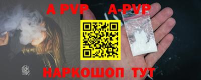 ALPHA-PVP Наро-Фоминск