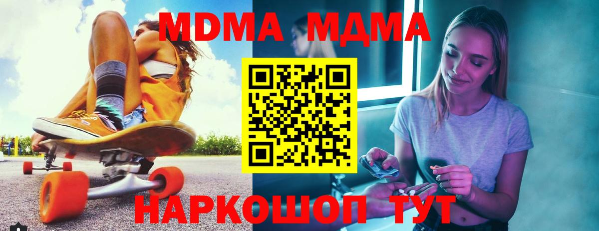 MDMA crystal  Вход с VPN  MDMA молли  Грозный 