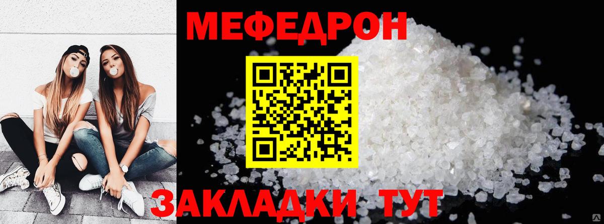 Меф мяу мяу мука Грозный