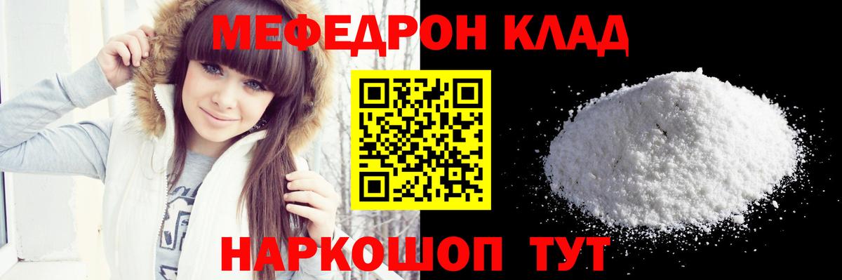 Мефедрон 4 MMC  МЕФ  Вход с VPN  Грозный  МЯУ-МЯУ mephedrone 