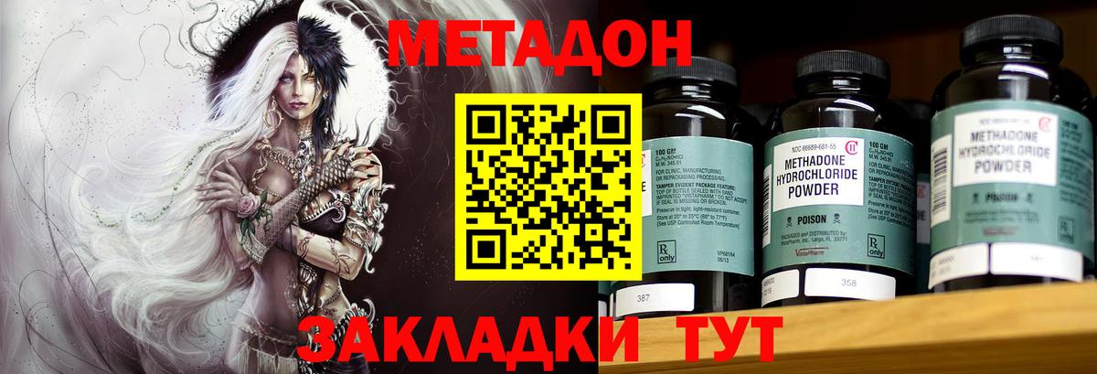 Грозный  МЕТАДОН methadone  Вход с VPN 