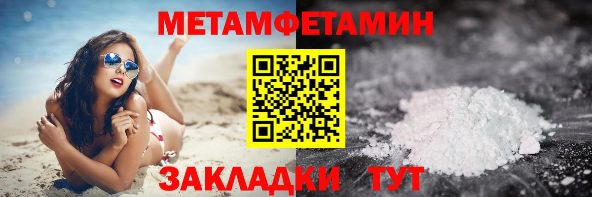 Первитин пудра Грозный