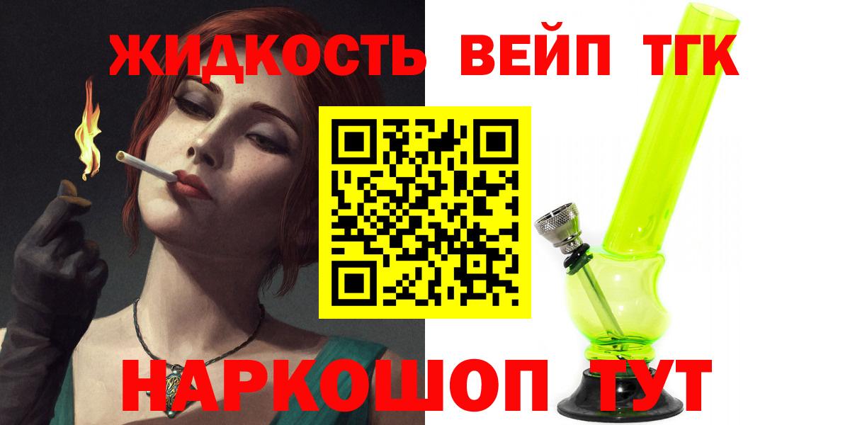 ТГК жижа  Дистиллят ТГК жижа  Вход с VPN  Грозный 